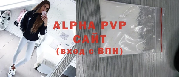 ALPHA-PVP Вяземский